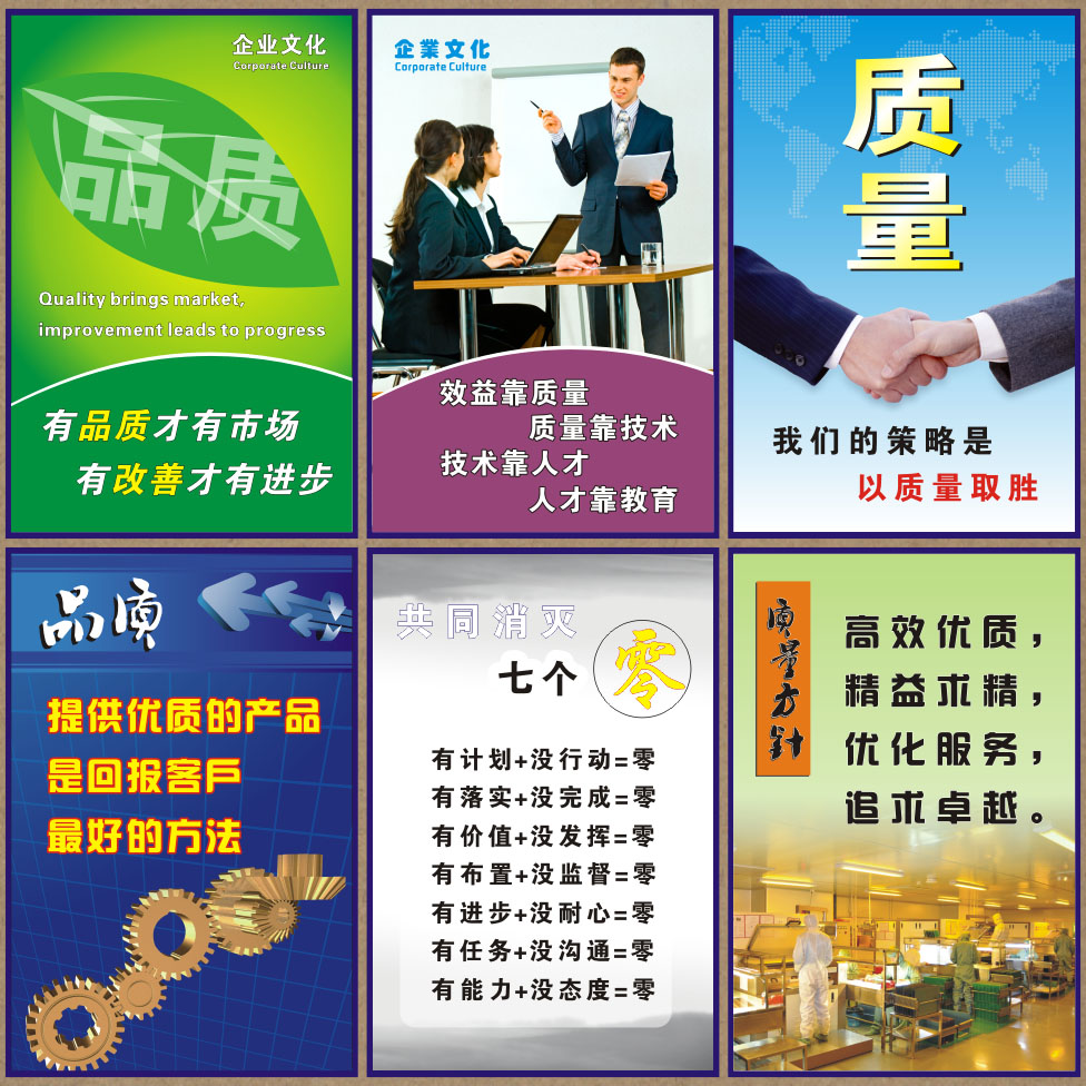 從墻貼到文化 質(zhì)量標(biāo)語如何重塑工廠管理內(nèi)核